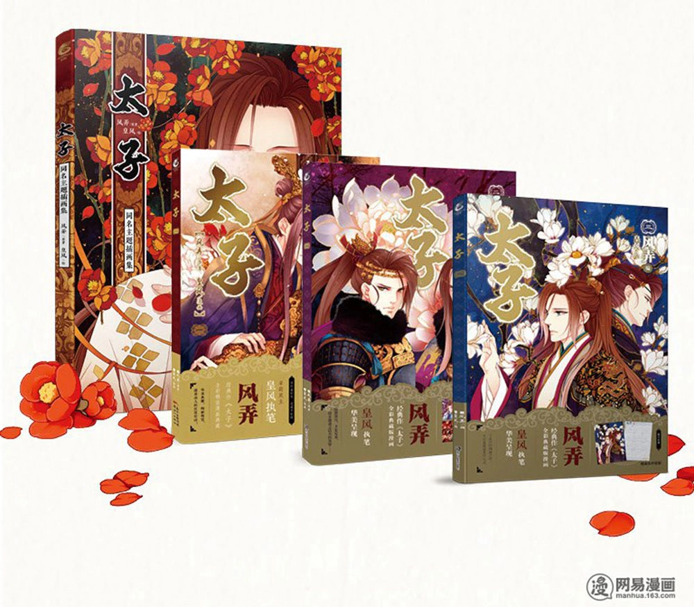 Thái Tử Chapter 70 - 24