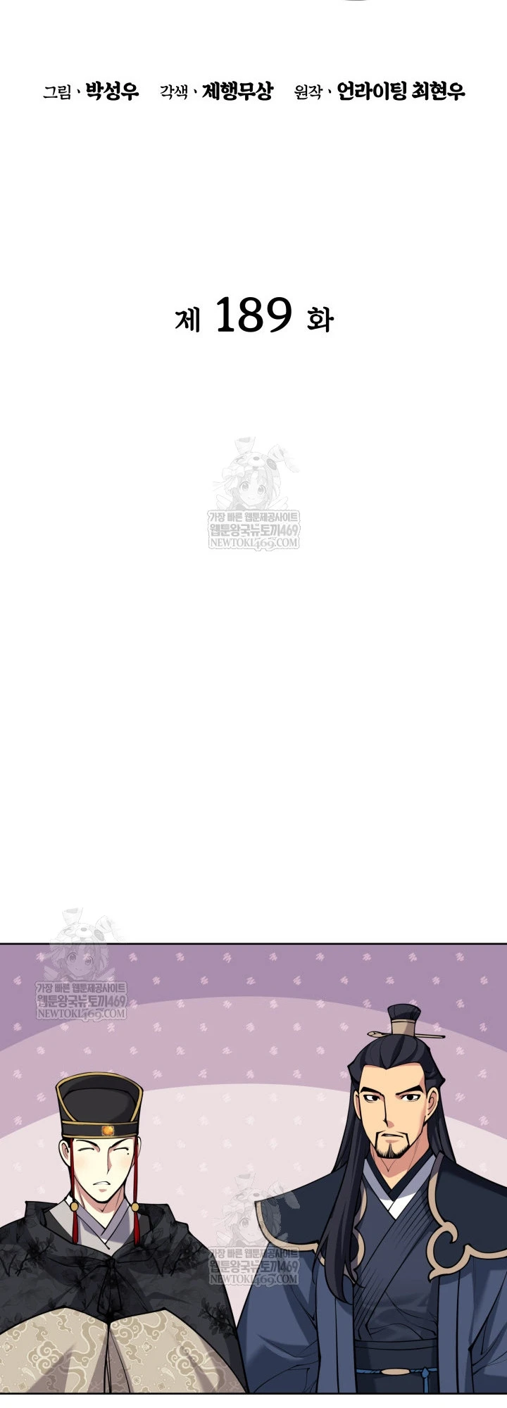 Học Giả Kiếm Sĩ Chapter 189 - 25