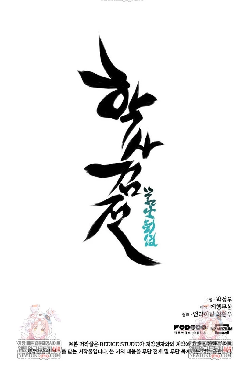 Học Giả Kiếm Sĩ Chapter 193 - 59