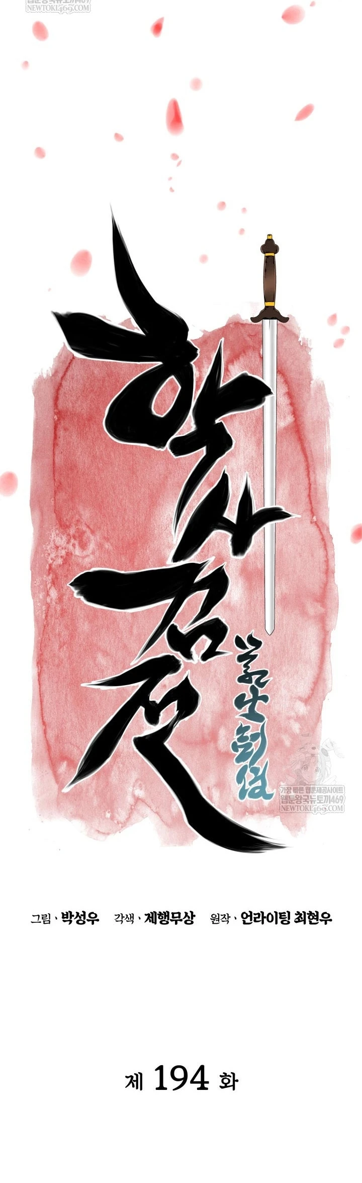 Học Giả Kiếm Sĩ Chapter 194 - 13