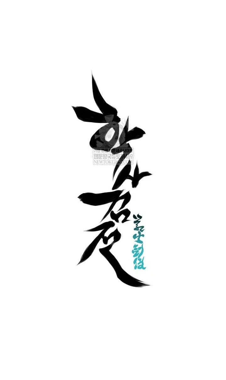 Học Giả Kiếm Sĩ Chapter 194 - 53