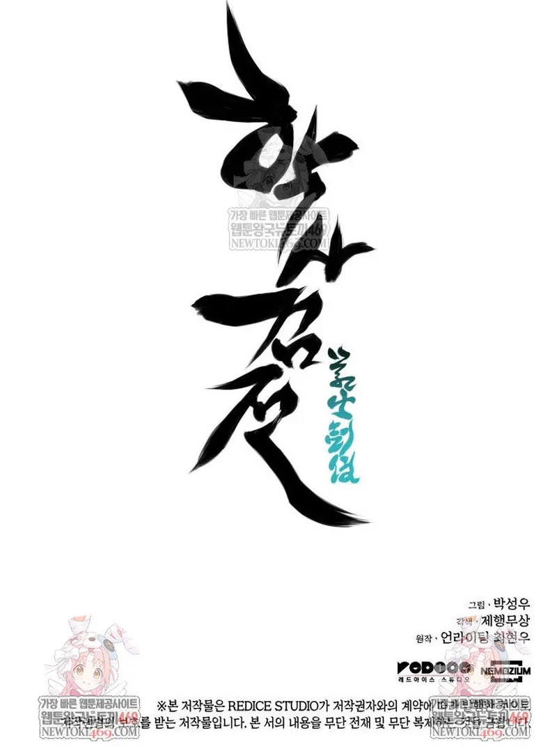 Học Giả Kiếm Sĩ Chapter 196 - 99