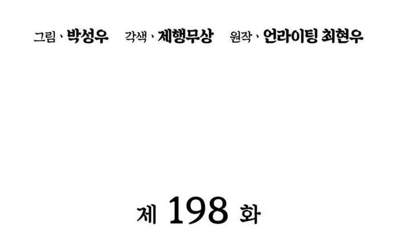 Học Giả Kiếm Sĩ Chapter 198 - 30