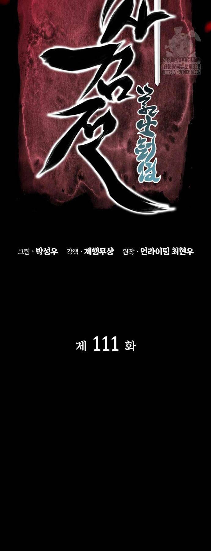 Học Giả Kiếm Sĩ Chapter 111 - 16