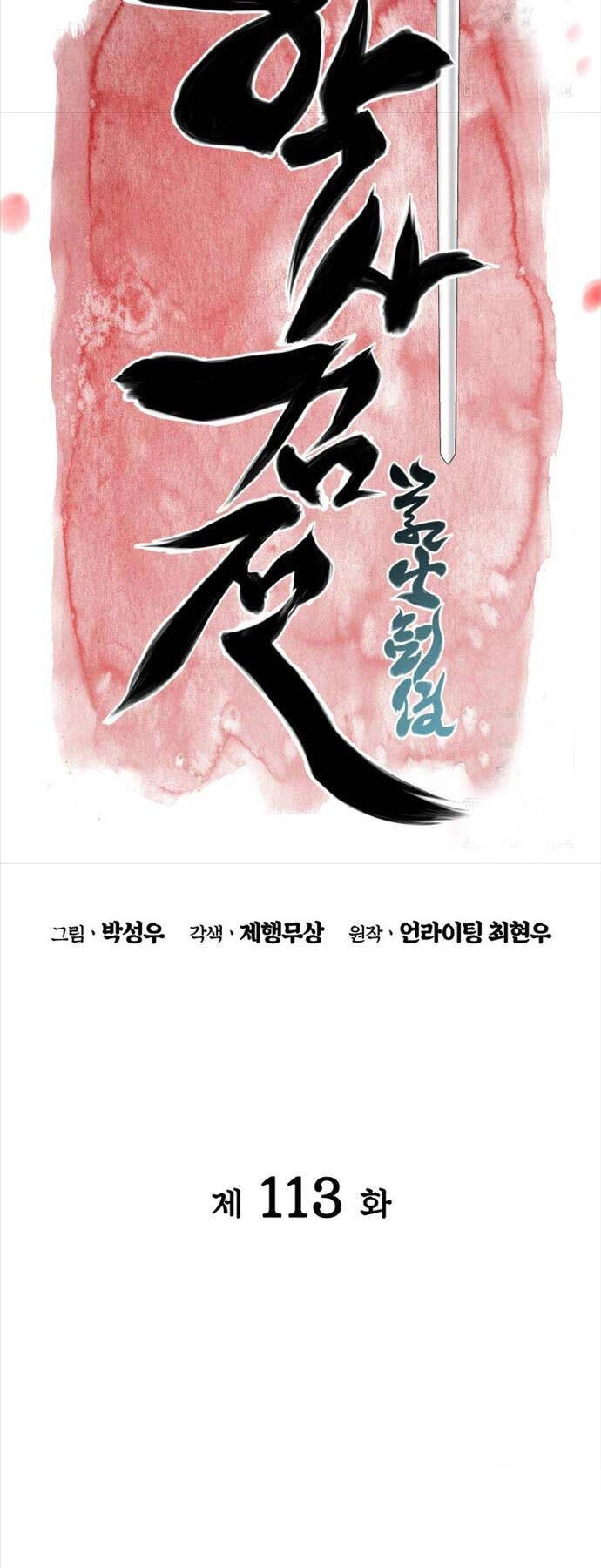 Học Giả Kiếm Sĩ Chapter 113 - 10