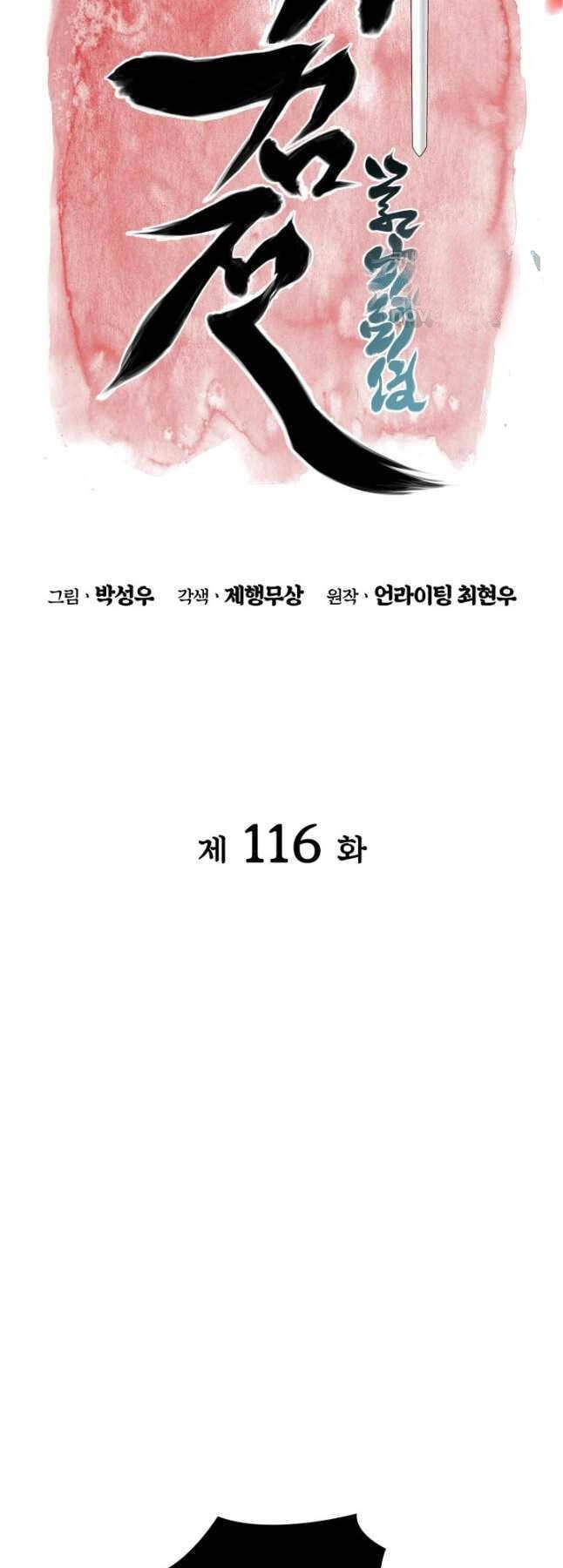 Học Giả Kiếm Sĩ Chapter 116 - 13