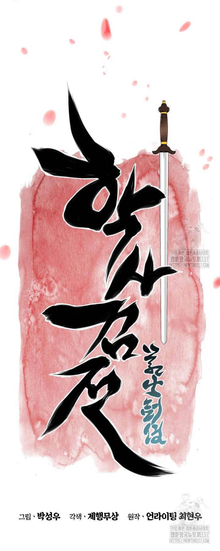 Học Giả Kiếm Sĩ Chapter 119 - 21