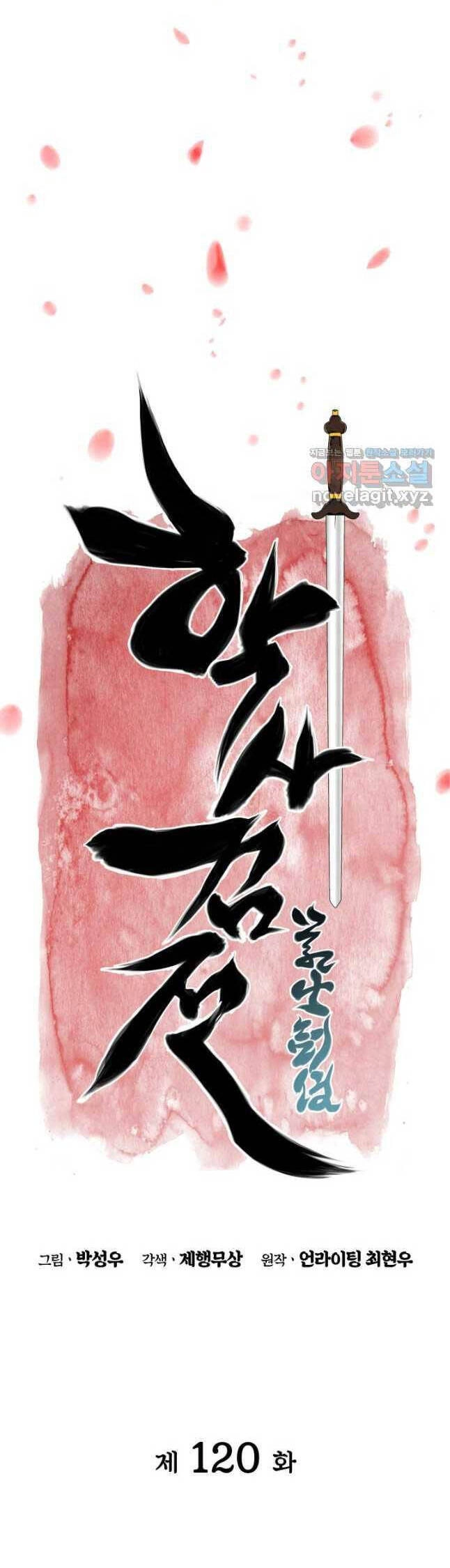 Học Giả Kiếm Sĩ Chapter 120 - 22