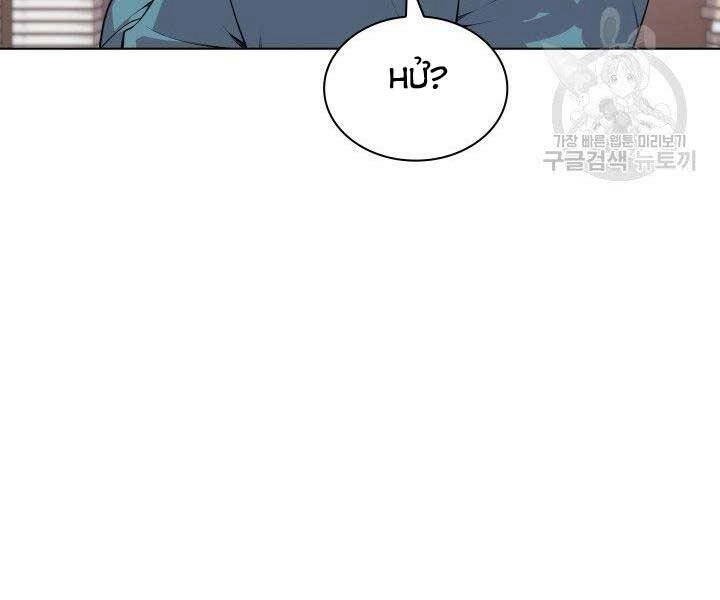 Học Giả Kiếm Sĩ Chapter 2 - 9