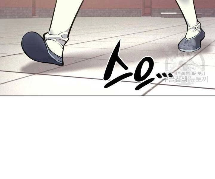 Học Giả Kiếm Sĩ Chapter 2 - 39