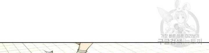 Học Giả Kiếm Sĩ Chapter 2 - 83