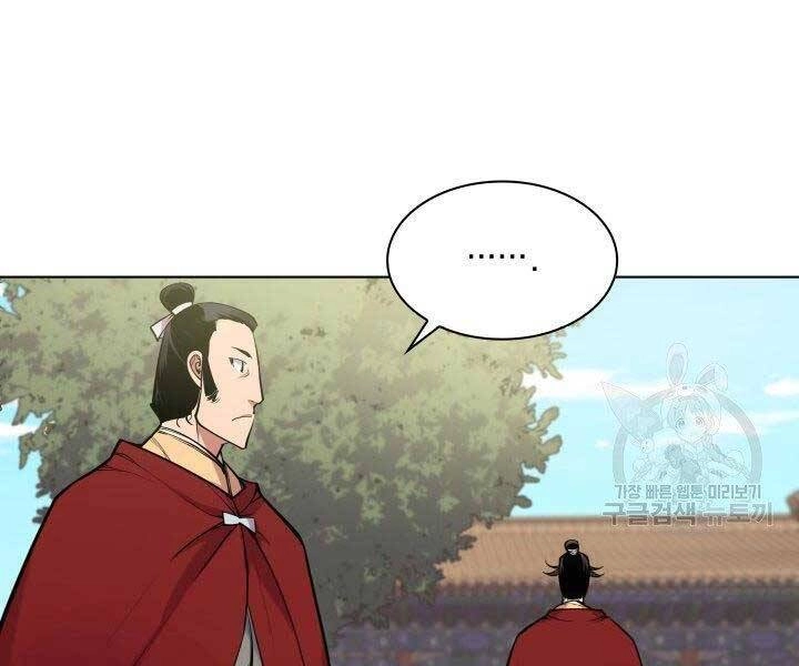 Học Giả Kiếm Sĩ Chapter 2 - 86