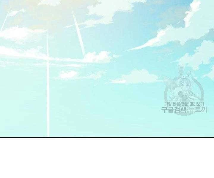 Học Giả Kiếm Sĩ Chapter 2 - 97