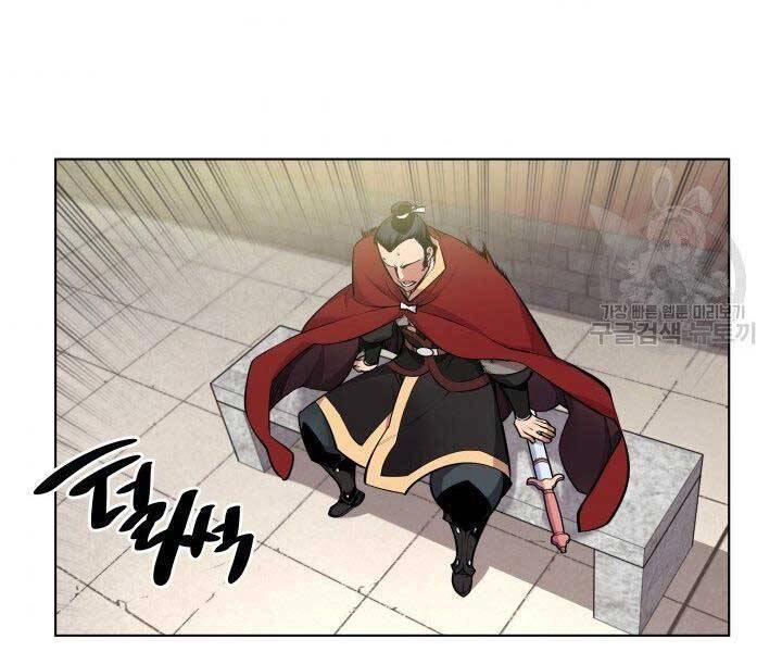 Học Giả Kiếm Sĩ Chapter 2 - 106