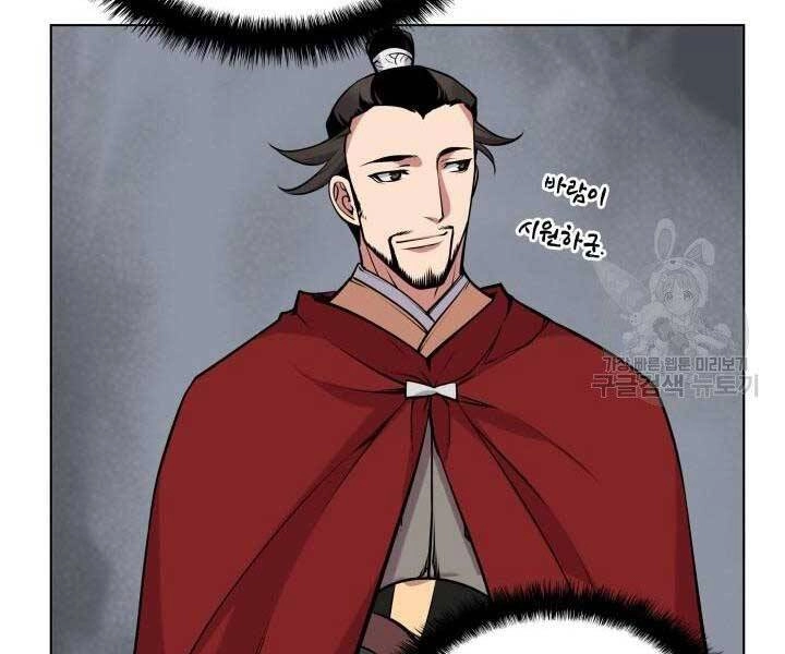 Học Giả Kiếm Sĩ Chapter 2 - 131