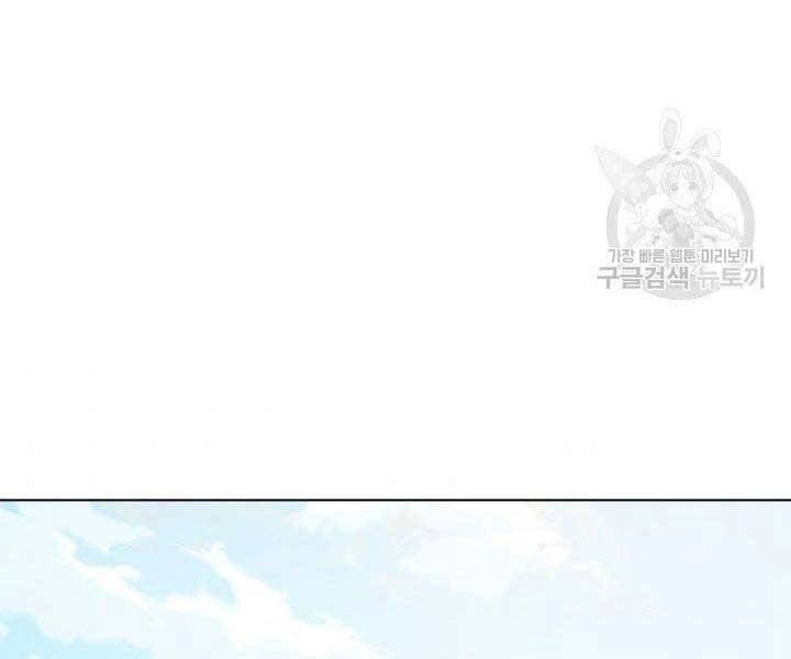 Học Giả Kiếm Sĩ Chapter 2 - 151