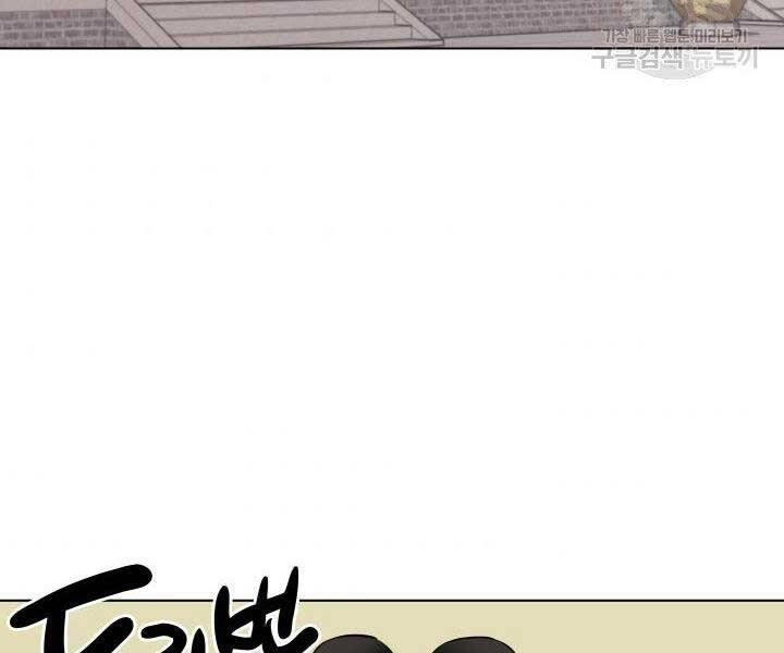 Học Giả Kiếm Sĩ Chapter 2 - 153