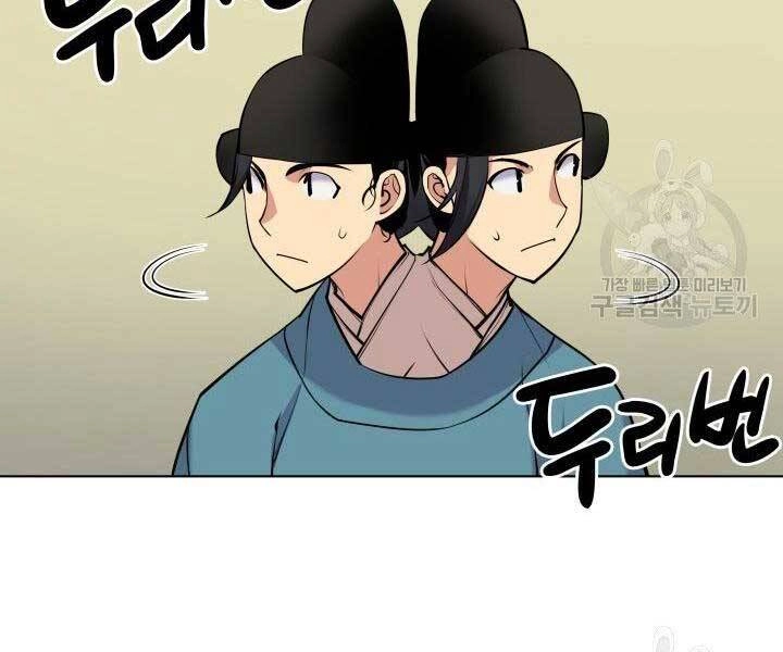 Học Giả Kiếm Sĩ Chapter 2 - 154