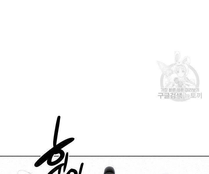 Học Giả Kiếm Sĩ Chapter 2 - 158