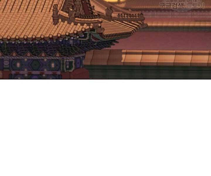 Học Giả Kiếm Sĩ Chapter 2 - 173