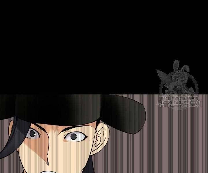 Học Giả Kiếm Sĩ Chapter 2 - 192