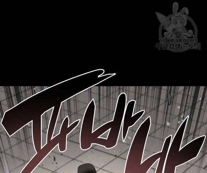 Học Giả Kiếm Sĩ Chapter 2 - 194