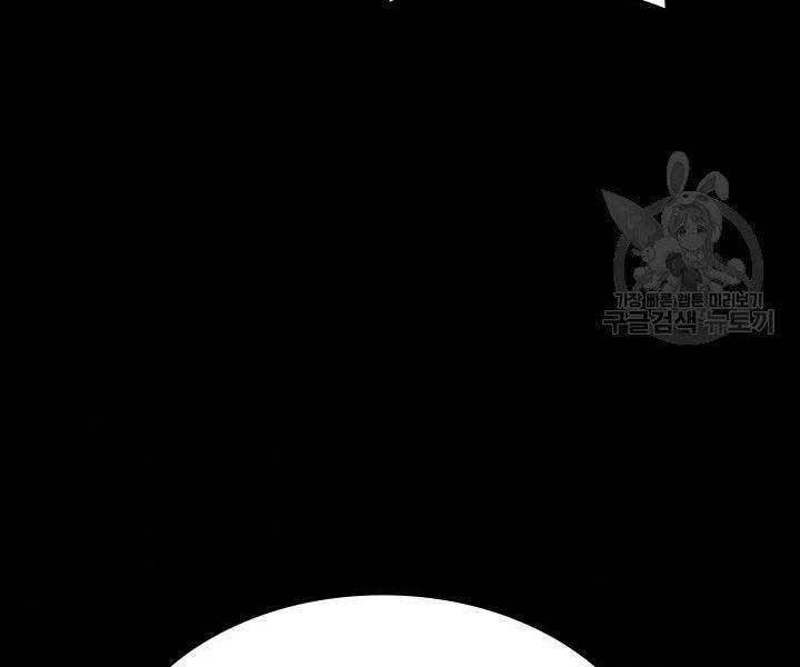 Học Giả Kiếm Sĩ Chapter 2 - 199