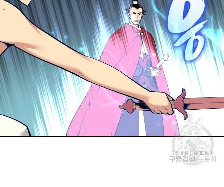 Học Giả Kiếm Sĩ Chapter 2 - 251