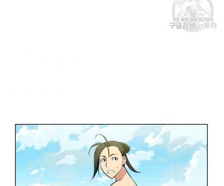 Học Giả Kiếm Sĩ Chapter 2 - 261