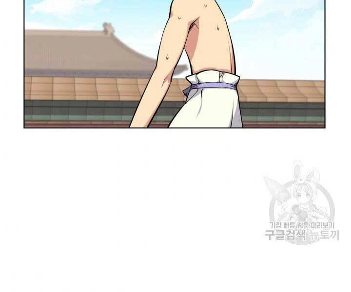 Học Giả Kiếm Sĩ Chapter 2 - 262