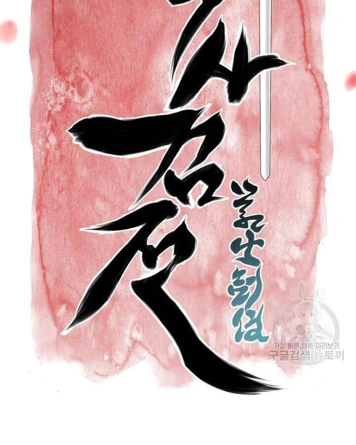 Học Giả Kiếm Sĩ Chapter 3 - 22