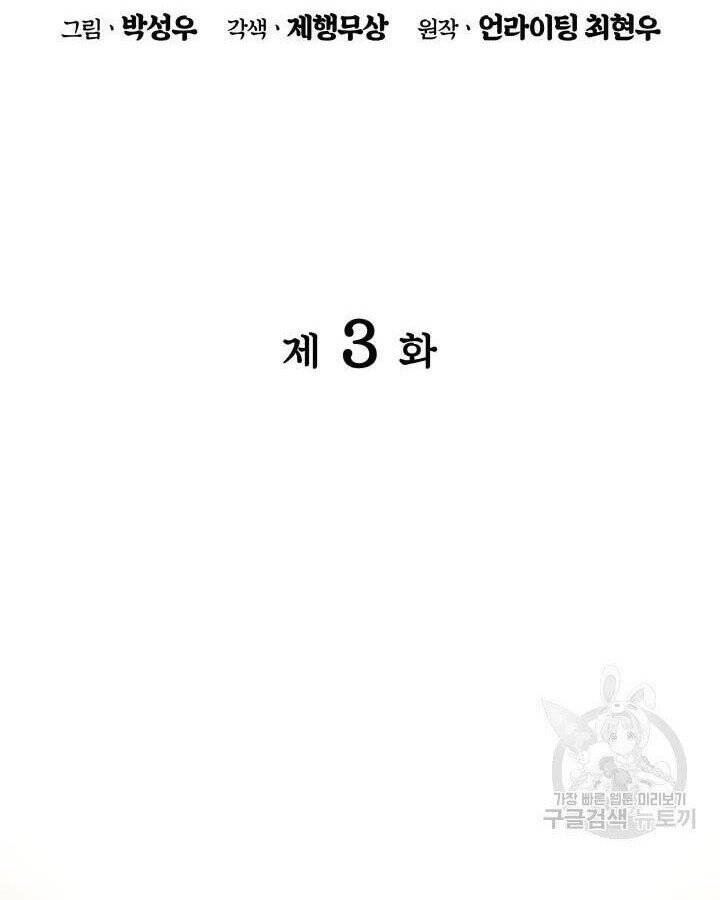 Học Giả Kiếm Sĩ Chapter 3 - 23