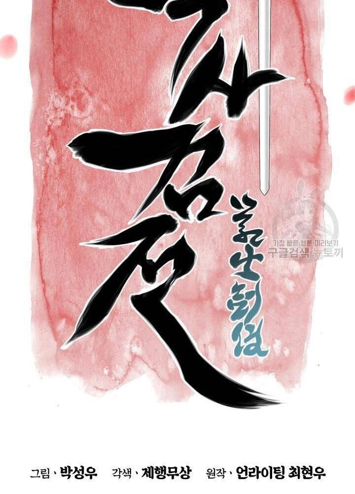 Học Giả Kiếm Sĩ Chapter 4 - 21