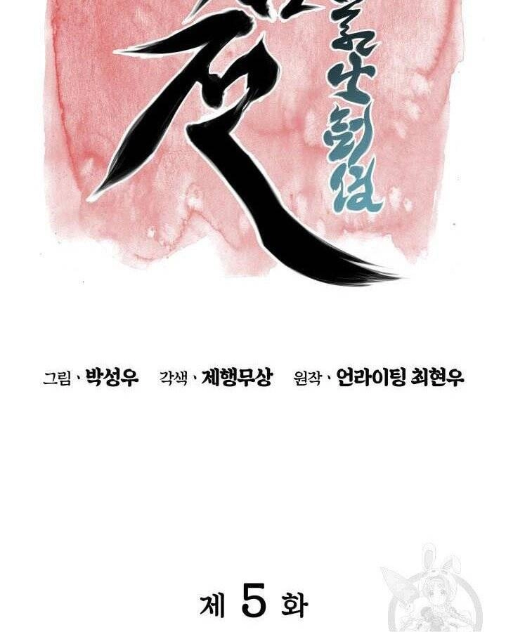 Học Giả Kiếm Sĩ Chapter 5 - 23