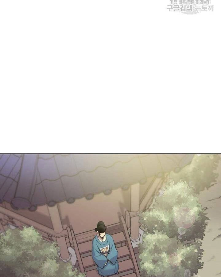 Học Giả Kiếm Sĩ Chapter 5 - 24