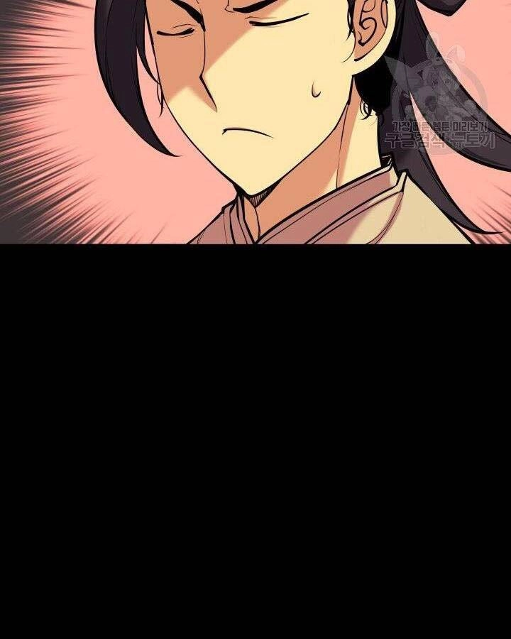 Học Giả Kiếm Sĩ Chapter 5 - 82