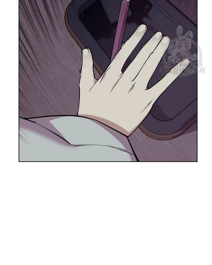 Học Giả Kiếm Sĩ Chapter 5 - 123