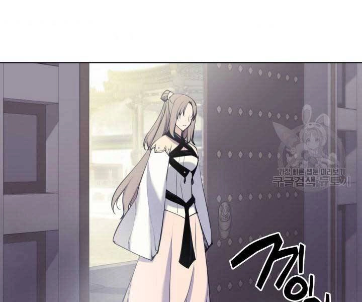 Học Giả Kiếm Sĩ Chapter 6 - 12