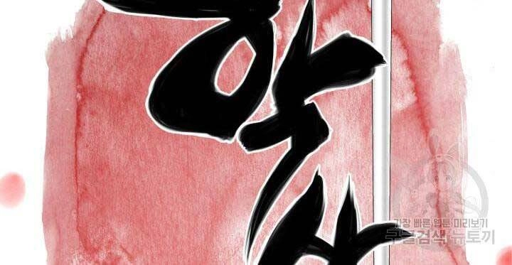 Học Giả Kiếm Sĩ Chapter 6 - 23