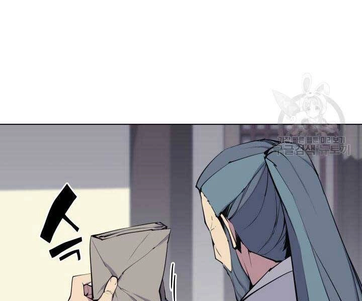 Học Giả Kiếm Sĩ Chapter 6 - 81