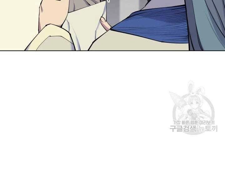 Học Giả Kiếm Sĩ Chapter 6 - 82