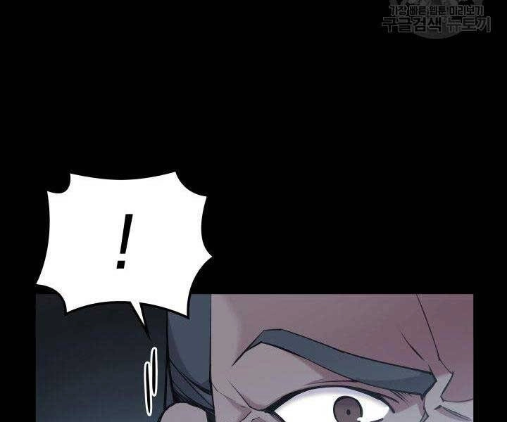 Học Giả Kiếm Sĩ Chapter 6 - 98