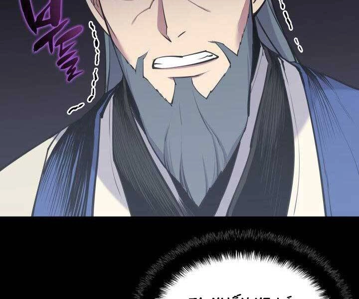 Học Giả Kiếm Sĩ Chapter 6 - 105