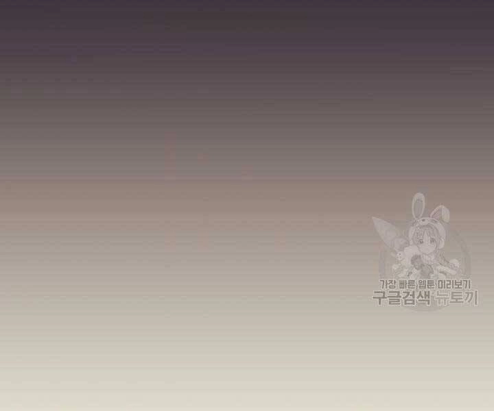 Học Giả Kiếm Sĩ Chapter 6 - 109