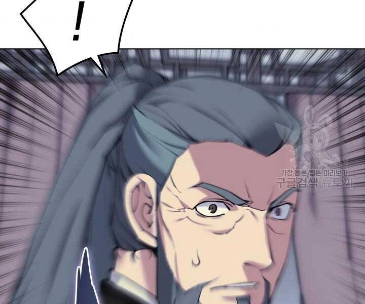 Học Giả Kiếm Sĩ Chapter 6 - 122