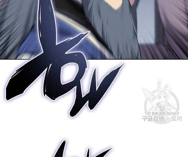 Học Giả Kiếm Sĩ Chapter 6 - 123