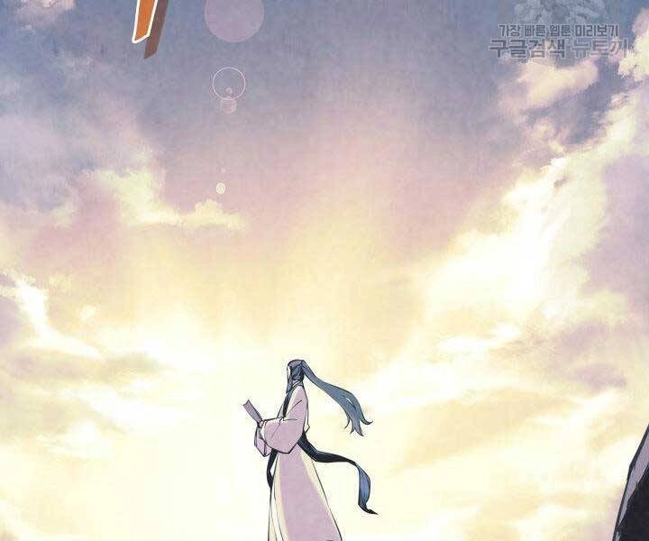 Học Giả Kiếm Sĩ Chapter 6 - 127