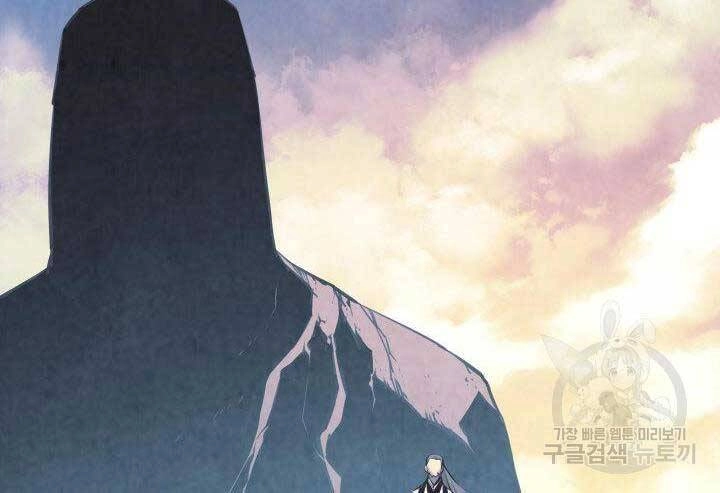 Học Giả Kiếm Sĩ Chapter 6 - 133