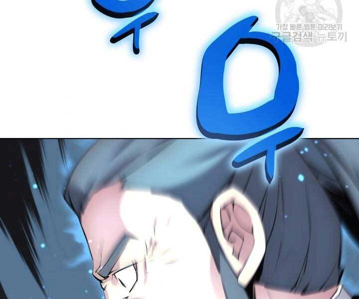 Học Giả Kiếm Sĩ Chapter 6 - 154