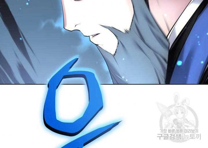 Học Giả Kiếm Sĩ Chapter 6 - 155